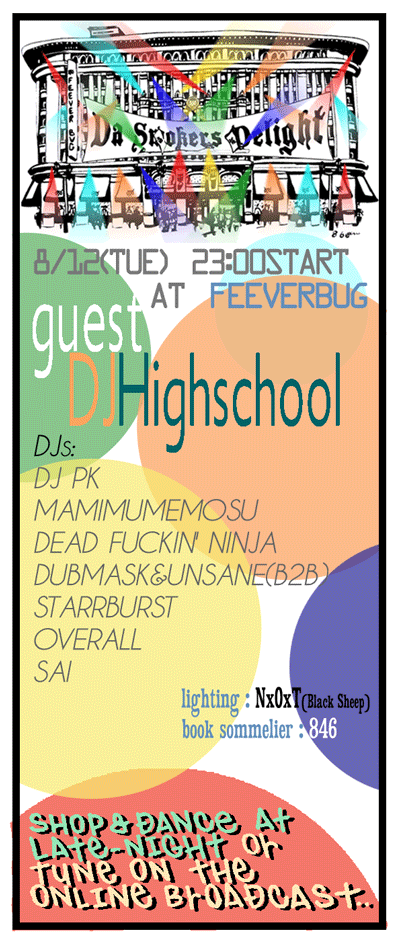 Da Smokers Delight FEEVERBUG.gif